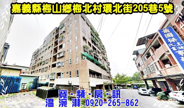 嘉義法拍屋法拍-1