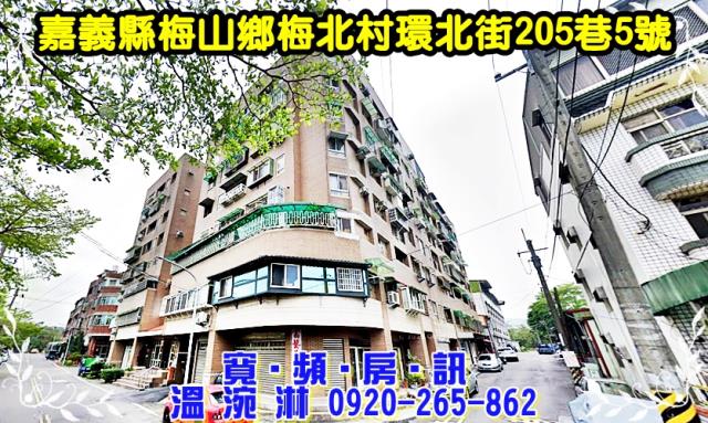 嘉義法拍屋法拍-2