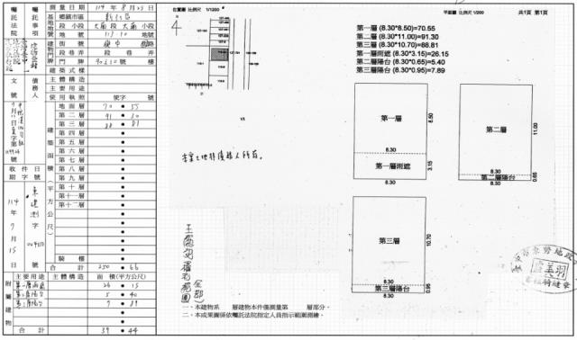 台中新社拍賣法拍屋-1