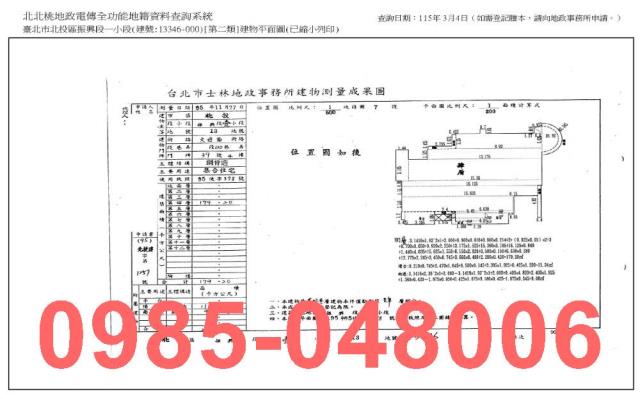 台北北投法拍屋拍賣-8