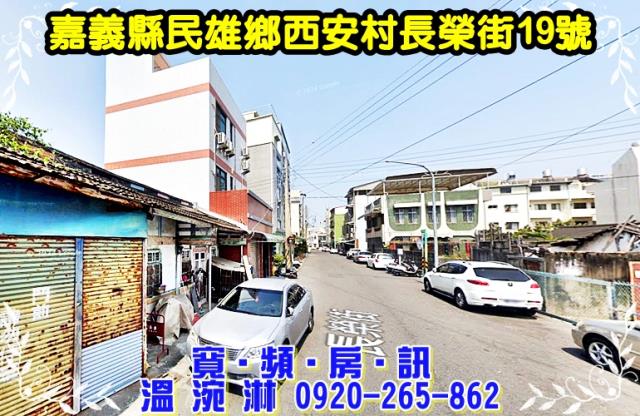 嘉義民雄法拍屋法拍-2