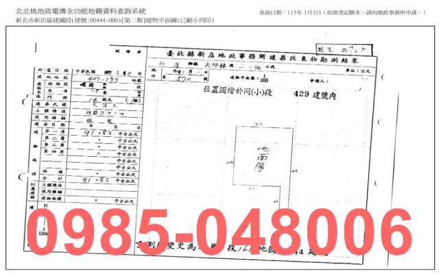 新北新店法拍屋法拍-6