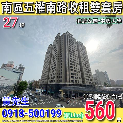 大甲區經國路750號7樓大甲花園城法拍屋3房大甲國中小體育場