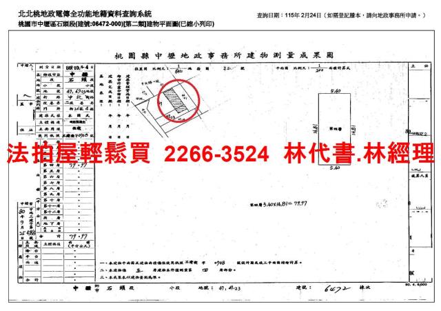 中壢法拍屋法拍-9