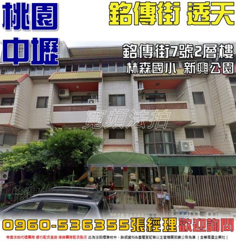 中壢法拍法拍屋-0