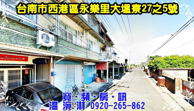 西港法拍屋法拍-1