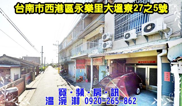 西港法拍屋法拍-2