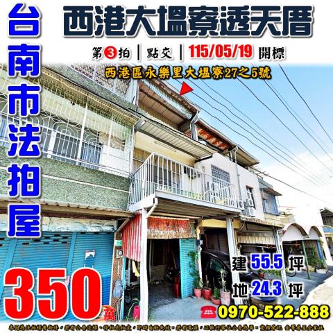 臺南市新營區太北里太子宮44號