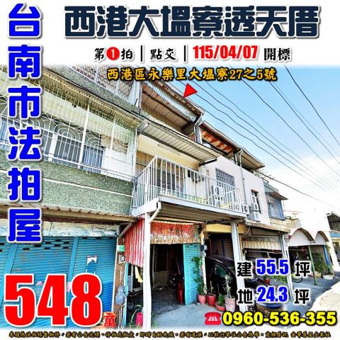 台南市北區公園路593巷29號