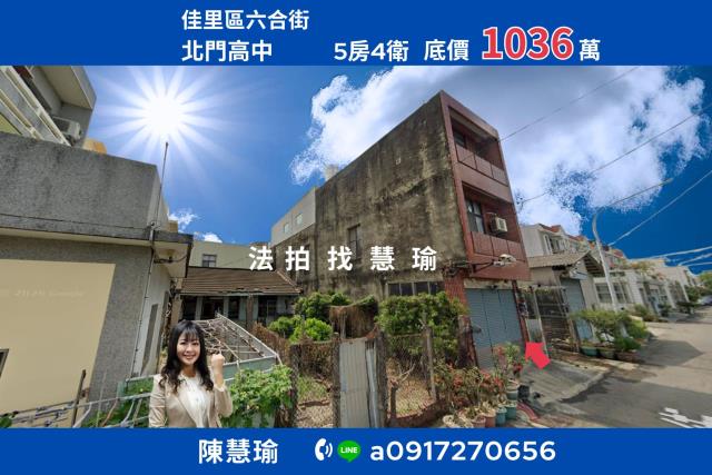 台南市歸仁區文化二十街12巷1號台中法拍代標歸仁國中車庫透天
