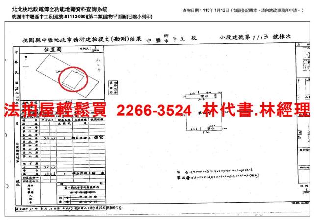 桃園法拍法拍屋-8