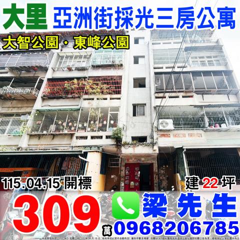 南區法拍屋忠孝路臺中國小雅寓忠孝路夜市優室法拍林小陽