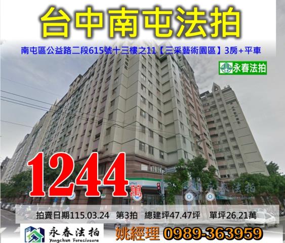 台中南屯法拍屋法拍-0