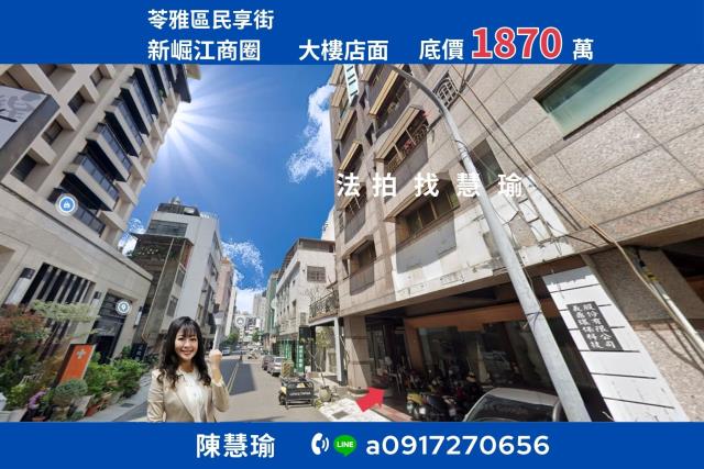 民生二路馨馥華24樓