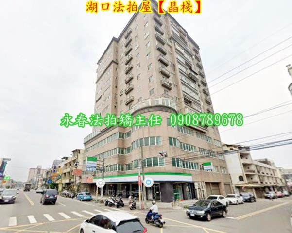 新竹湖口法拍屋法拍-1