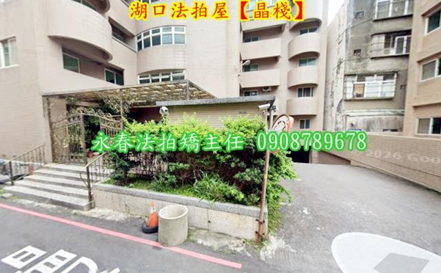 新竹湖口法拍屋法拍-2