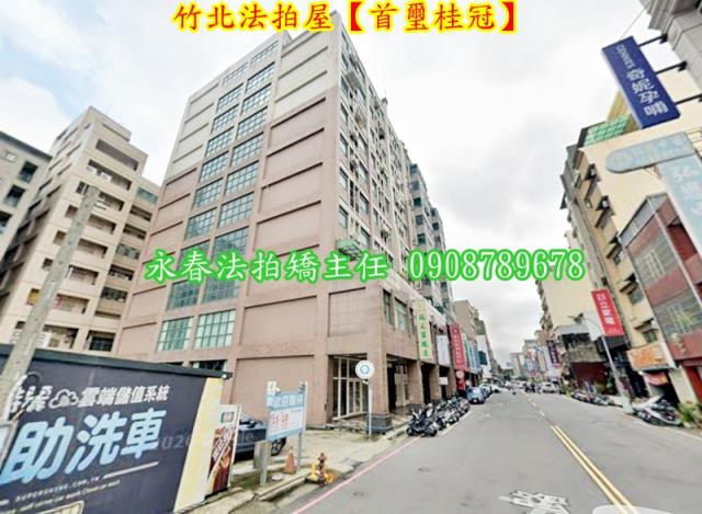 新竹竹北法拍法拍屋-2