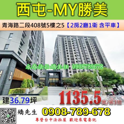 西屯法拍法拍屋-0