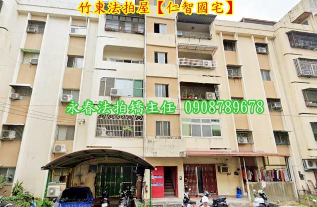 新竹法拍屋法拍-1