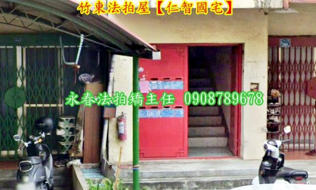 新竹法拍屋法拍-2