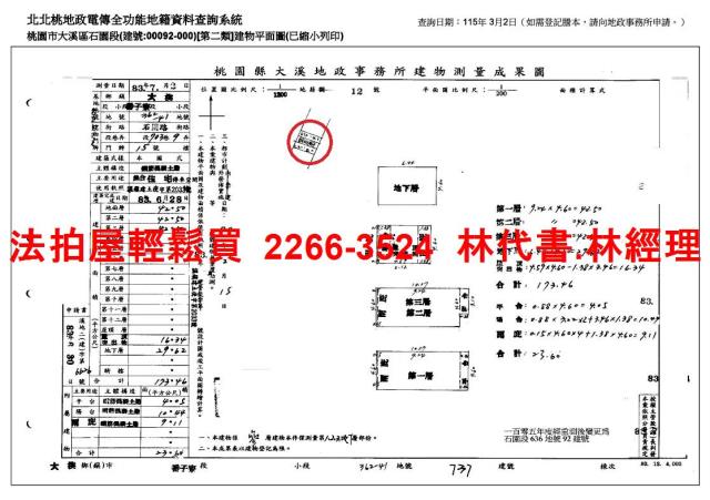 桃園大溪法拍法拍屋-10