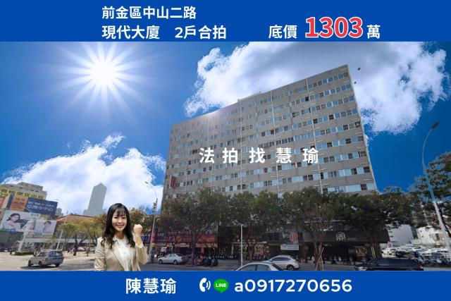 高雄前金法拍屋法拍-0