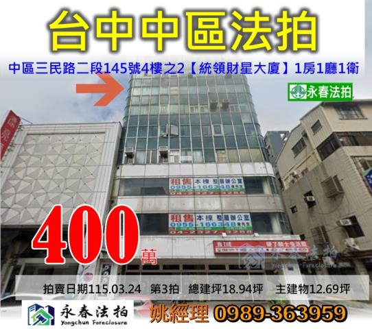 台中中區法拍屋拍賣-0