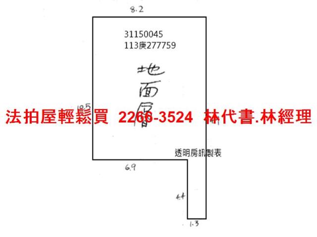 新店法拍法拍屋-9