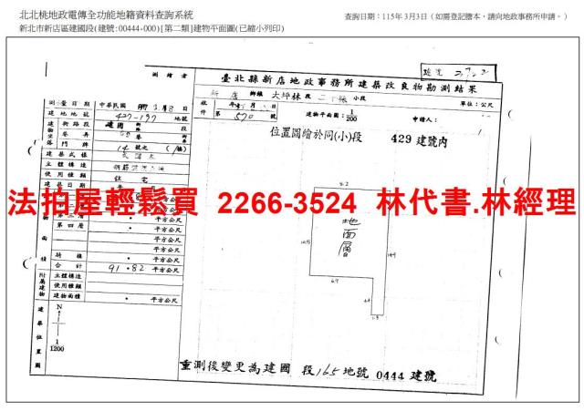新店法拍法拍屋-10