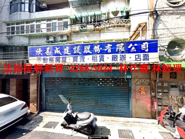 新店法拍法拍屋-0