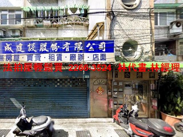 新店法拍法拍屋-2