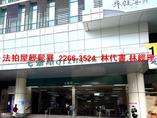 新店法拍法拍屋-7