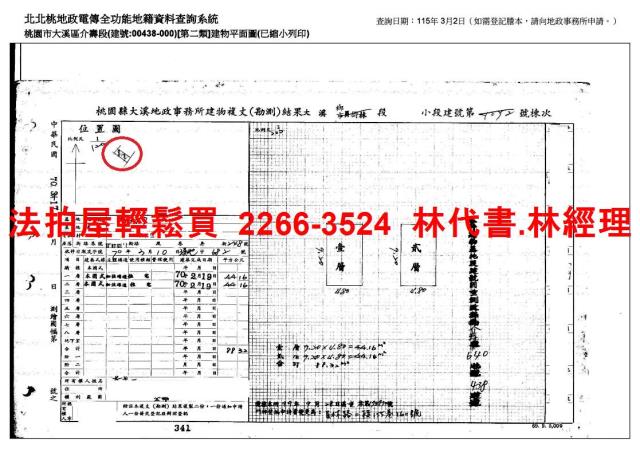 大溪拍賣法拍屋-9