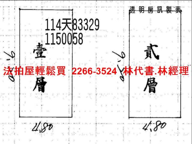 大溪拍賣法拍屋-8