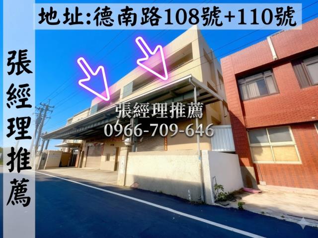 埔鹽鄉員鹿路一段177之10號法拍朝西北2樓農舍廠房近公所