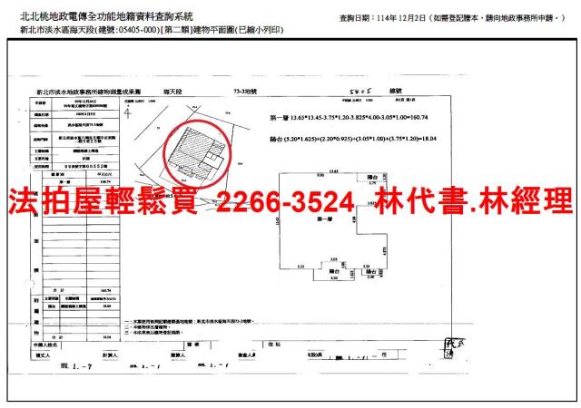 新北淡水法拍屋法拍-7