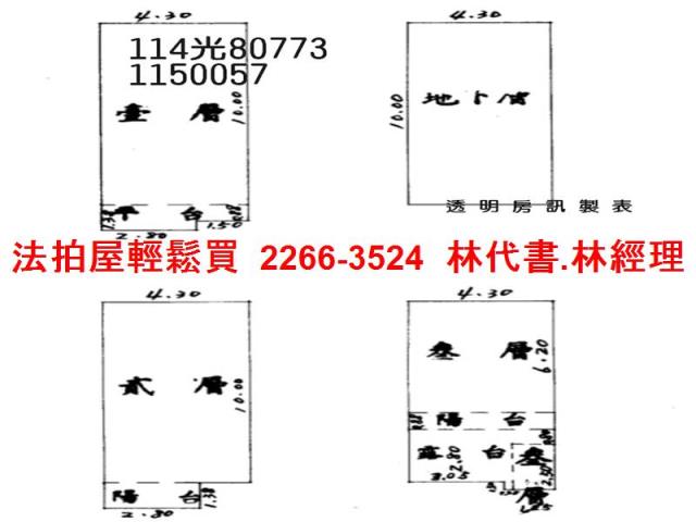 八德法拍法拍屋-5