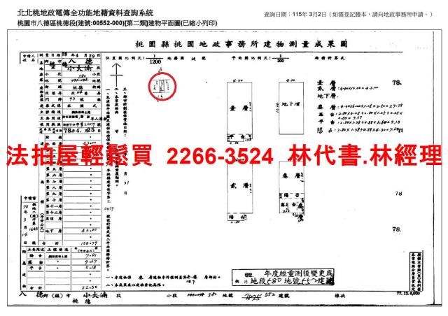 八德法拍法拍屋-6