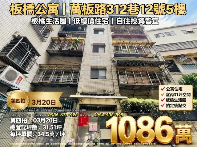 板橋法拍屋拍賣-0