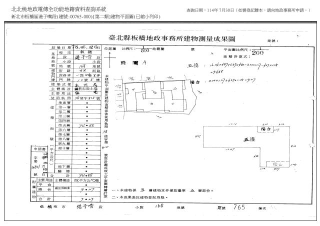 板橋法拍屋拍賣-2