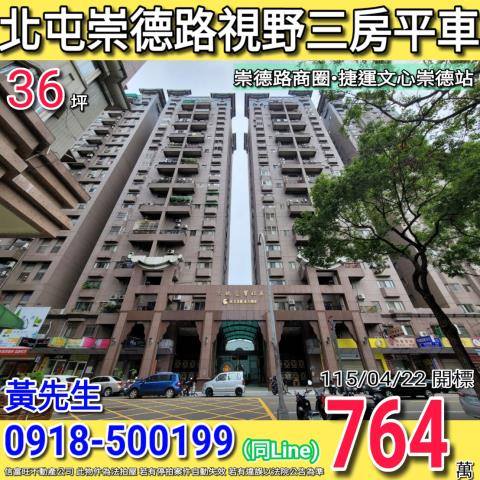 北屯法拍法拍屋-0