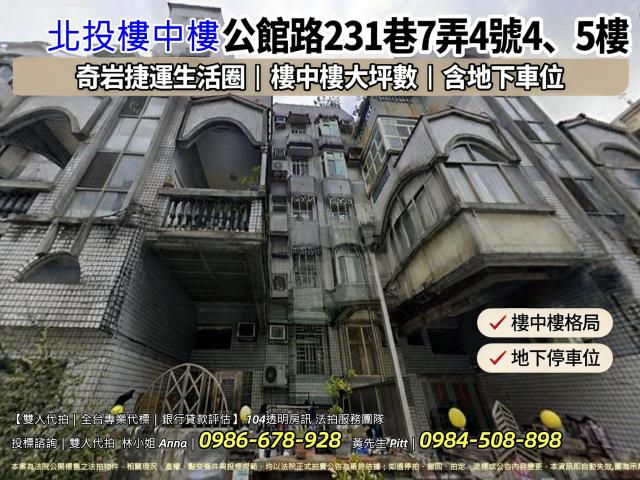 北投法拍屋法拍-0