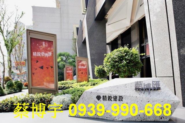 南屯忠勇路精銳藝博匯