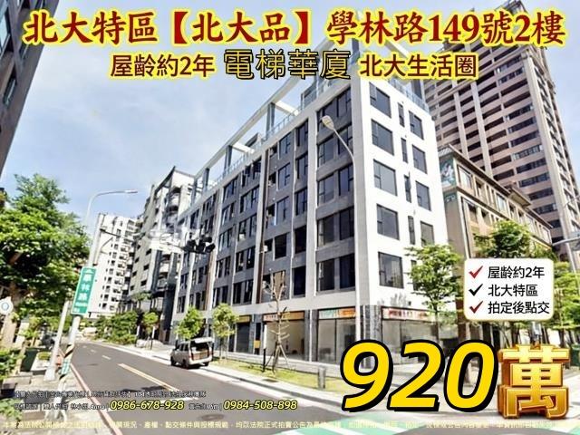 樹林法拍屋法拍-0