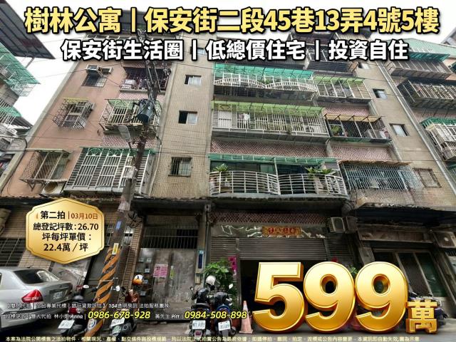 樹林法拍屋法拍-0