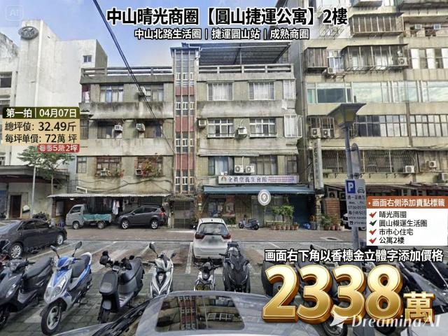 台北法拍屋法拍-0