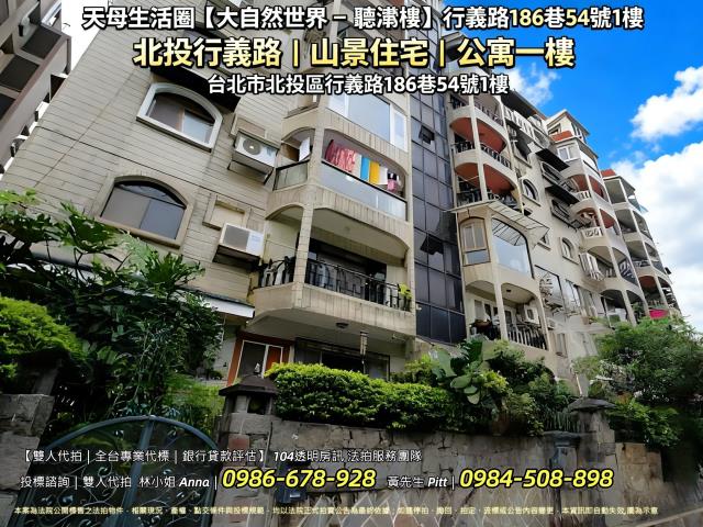 台北拍賣法拍屋-0