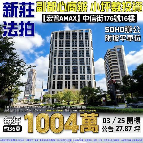 新北新莊法拍法拍屋-0