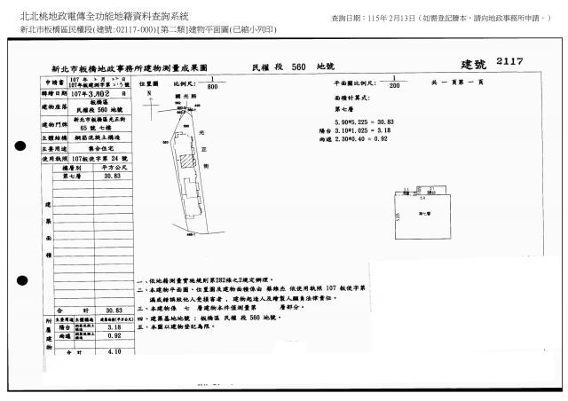 新北板橋法拍屋法拍-4
