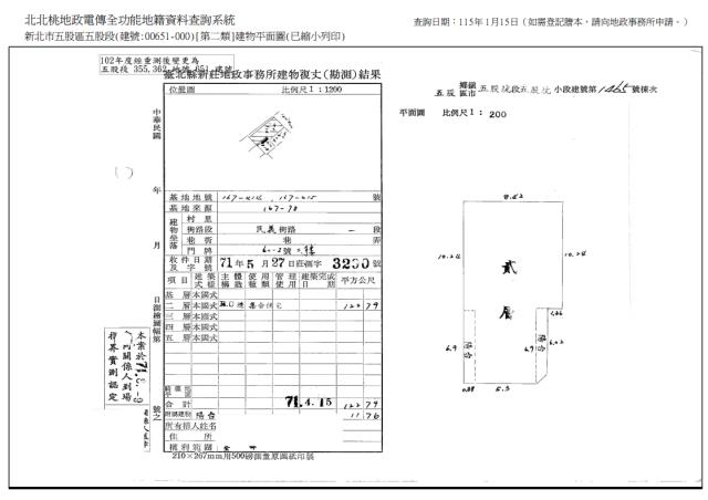 新北五股法拍屋法拍-8
